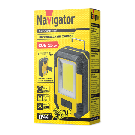 Светодиодный аккумуляторный фонарь для работы Navigator NPT-W10-ACCU 1COB LED(15Вт) акк. 3,7В 4Ач