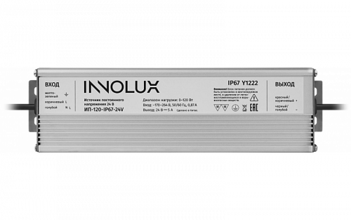 Блок питания INNOLUX ИП-120-IP67-24V (24V, 5A, 120W, IP67)