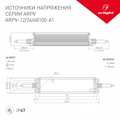 Блок питания Arlight ARPV-12100-A1 (12V, 8.3A, 100W, IP67)
