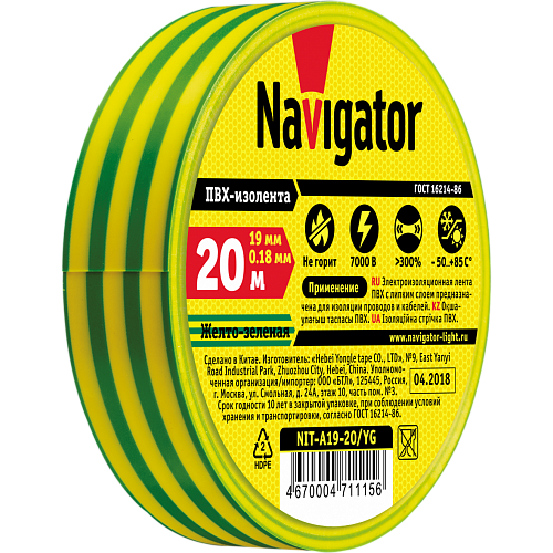 Изолента ПВХ 19x0.18мм, 20м Navigator (желто-зеленая) NIT-A19-20/YG