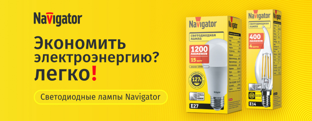 navigator_led