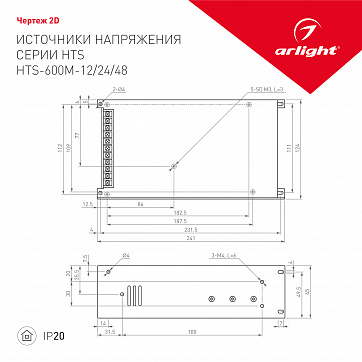 Блок питания Arlight HTS-600M-48 (48V, 12.5A, 600W, IP20)