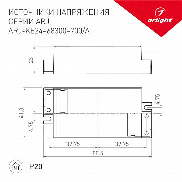 Блок питания ArlightARJ-KE40300A (12W, 300mA, 30-40V, PFC, IP20)