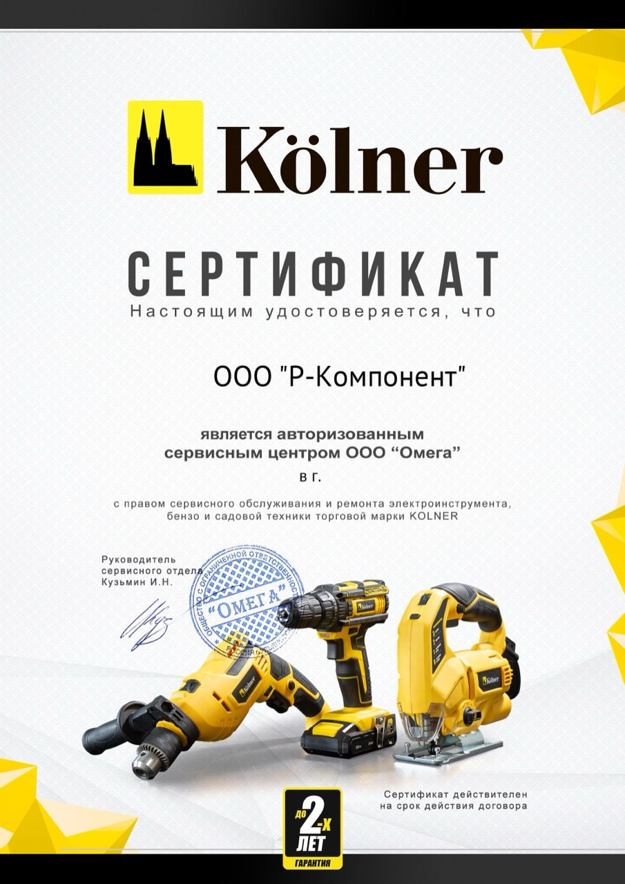 Обслуживание и ремонт ТМ "KOLNER"