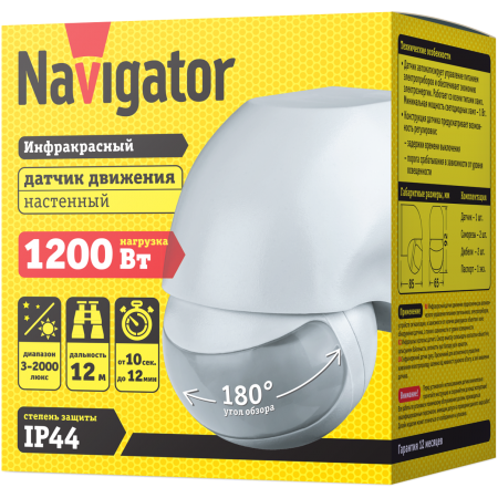 Датчик движения инфракрасный Navigator NS-IRM06-WH настенный, белый, угол 180°, IP44