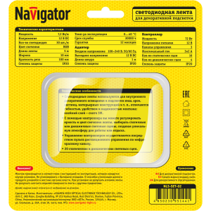 Комплект светодиодной ленты Navigator NLS-SET-02 (12V, 30led/m, RGB, 5м, контроллер, блок питанияб  IP20) 95144