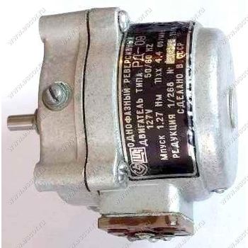 РД-09-П2А 127V 50Гц 76 об/мин