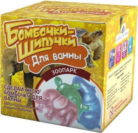 Бомбочки-Шипучки. Зоопарк.