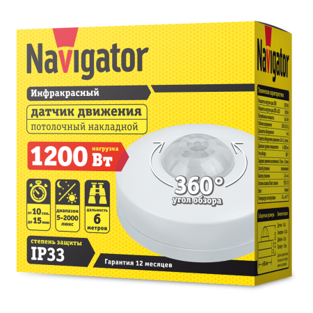 Датчик движения инфракрасный Navigator NS-IRM03-WH потолочный, белый, угол 360°, IP33