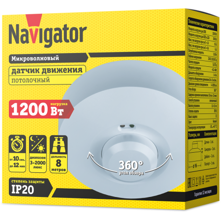 Датчик движения микроволновой Navigator NS-MS01-WH потолочный, белый.  угол 360°, IP20