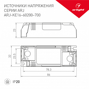 Блок питания Arlight ARJ-KE30300 (9W, 300mA, 15-30V, IP20)