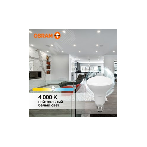 Лампа светодиодная OSRAM LV R80 90 11SW/840 230V E27 10X1