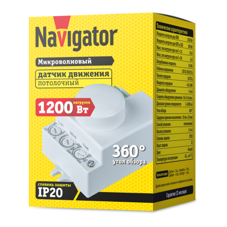 Датчик движения микроволновый Navigator NS-MS03-WH потолочный, угол 360°, IP20