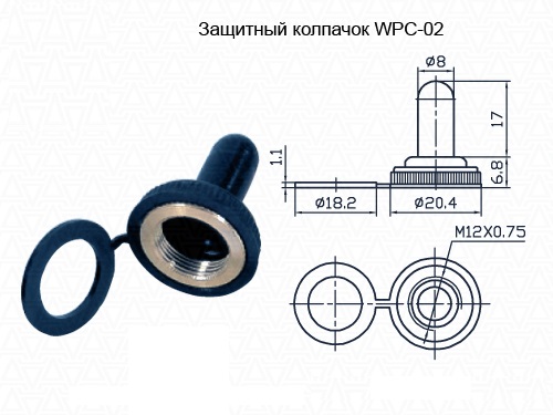 Колпачок влагозащитный для тумблера WPC-02