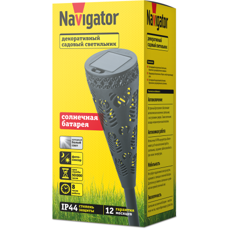 Светильник Navigator NSL-16