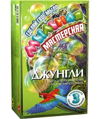 Мыльная мастерская. Джунгли.