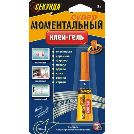 Супер-клей гель Секунда моментальный 3 гр.