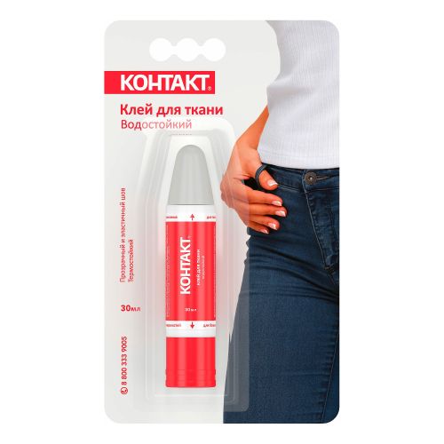 Клей для ткани "КОНТАКТ" водостойкий, 30мл блистер