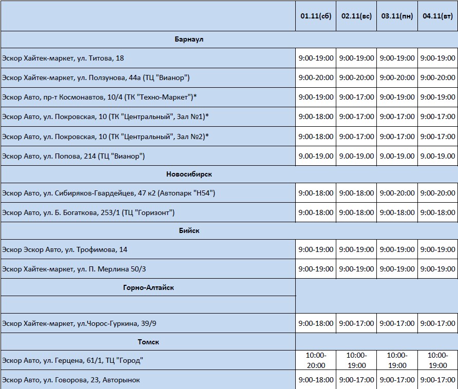 Снимок экрана 2025-10-31 093951.jpg