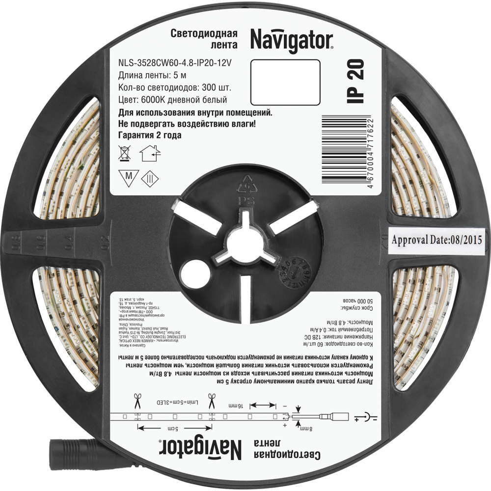 Navigator 71 762 NLS-3528СW60-4.8-IP20-12V R5.c885cff9625b48e23102caf9b20715b0.png
