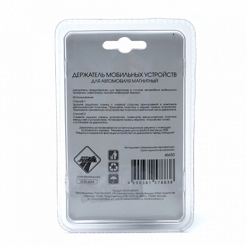 Держатель Nova Bright 46650 магнитный  Держатель Nova Bright 46650 магнитный