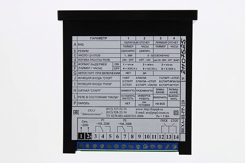 Реле времени универсальное ВЕХА-Щ/РР/220В