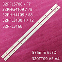 Подсветка для ТВ Philips 32" (комплект 2шт) 320TT09 V5