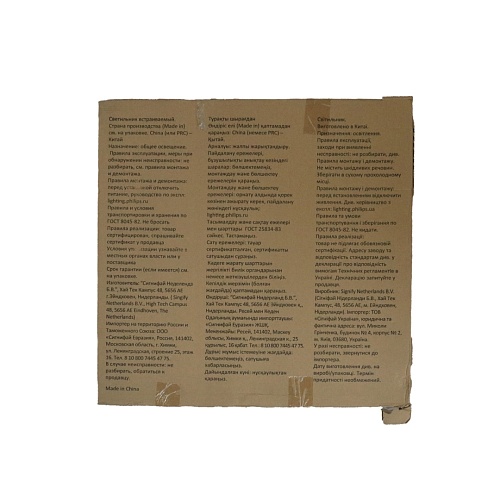 Светильник Philips RC091V 34W 865 PSU W60L60 RU 34Вт, 3400Лм, 6.5К Поврежд упак, потетрости на корп