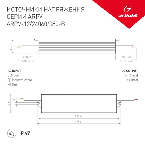 Блок питания Arlight ARPV-24060-B (24V, 2.5A, 60W, IP67)