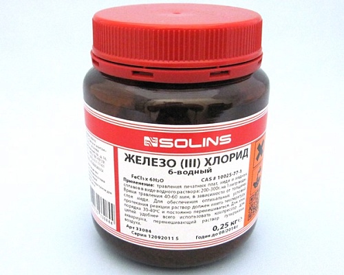 Хлорное железо 6-ти водное (250г)