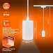 Светильник трековый LEDVANCE 4099854257704 ECO PENDTRACKSP 1PH 15W GU10 WTRD 36X1 подвесной белый