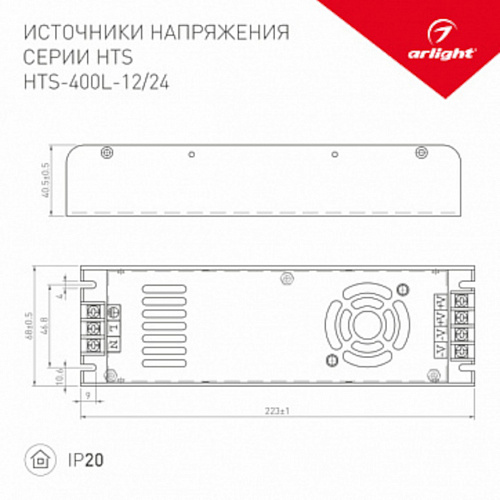 Блок питания Arlight HTS-400L-12 (12V, 33A, 400W, IP20)