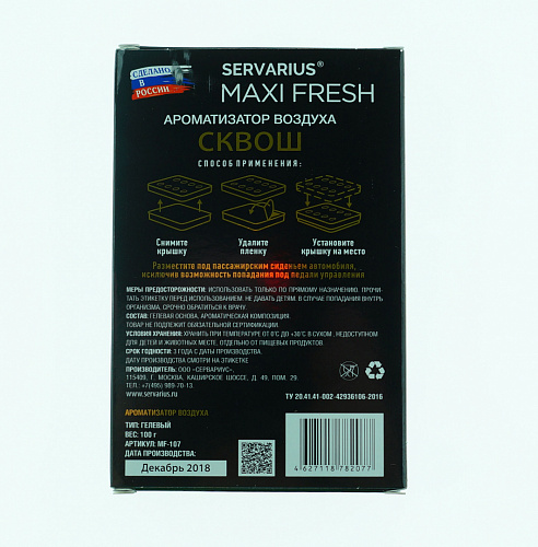 Ароматизатор MAXI FRESH "Апельсин" под сиденье уценка