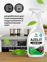 GRASS АНТИЖИР Азелит Azelit для кухнисредство для удаления жира анти жир 600 мл для стеклокерамики 