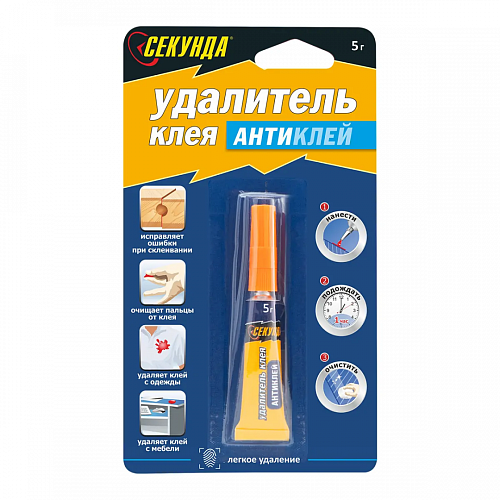 Удалитель клея Антиклей Секунда, 5 г