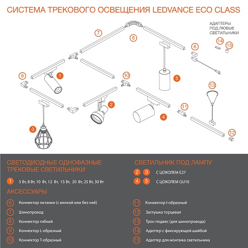 Светильник трековый LEDVANCE 4099854257681 ECO PENDTRACKSP 1PH 15W GU10 BKRD 36X1 подвесной черный