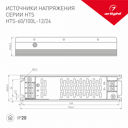 Блок питания Arlight HTS-100L-12 (12V, 8,5A, 100W, IP20)