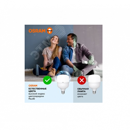 Лампа светодиодная OSRAM LV HW 50SW/865 230V E27/E40 8X1 