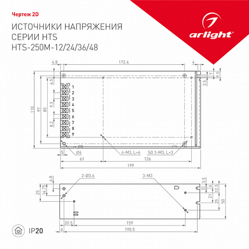 Блок питания Arlight HTS-250M-24 (24V, 10.5A, 250W, IP20)