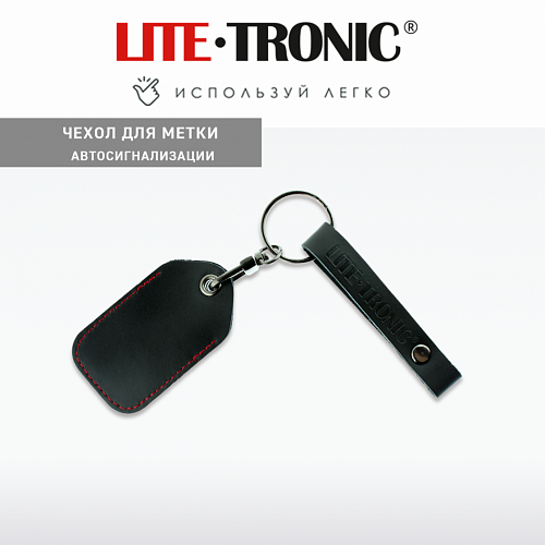 Чехол для брелока метки Lite-Tronic (черная кожа, красная окантовка)  Чехол для брелока метки Lite-Tronic (черная кожа, красная окантовка)