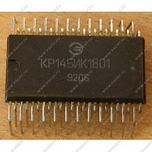 КР145ИК1801, Микросхема