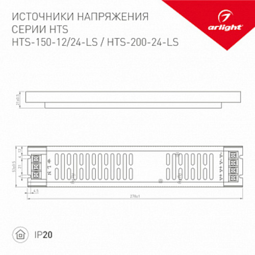 Блок питания Arlight HTS-150-12LS (12V, 12.5A, 150W, IP20)