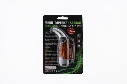 Газовая горелка мини Следопыт GTP-R05, заправляемая