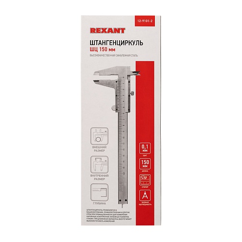 Штангенциркуль REXANT ШЦ - 150х0,1мм 