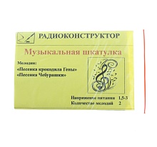 Музыкальная шкатулка (2мелодии "Песенка Чебурашки", "Песенка крокодила Гены")
