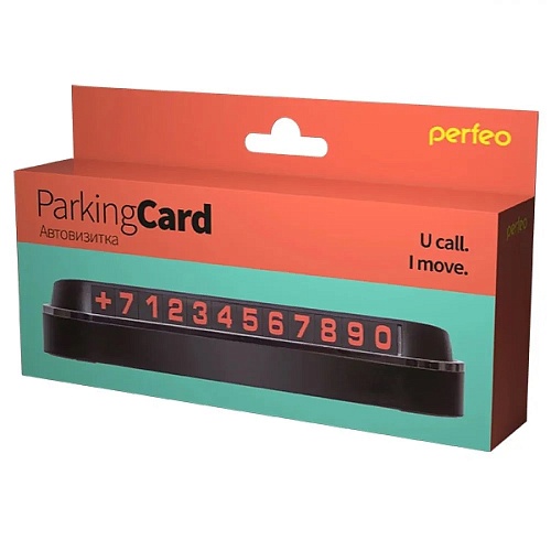 Автовизитка ParkingCard (Perfeo)