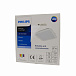 Светильник квадратный Philips DN027B G2 14W 220-240V L150 RU (14Вт, 1200Лм, 4К) 1 Повреждена упаковка