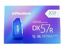 Автосигнализация Pandora DX 57R