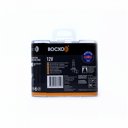 Галогенная лампа головного света HB3 BOCXOD Hyper White 5000K 12V 60W P20d 80903HW 2шт