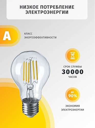 Лампа Navigator NLL-F-A60-6-230-2.7K-E27 (аналог лампы накаливания 65Вт, теплый белый)